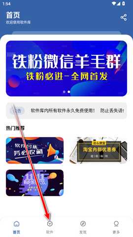 软件库2025最新版本