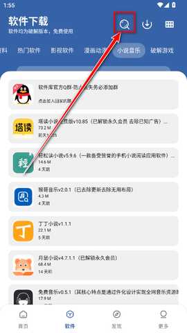 软件库2025最新版本