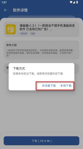 软件库2025最新版本
