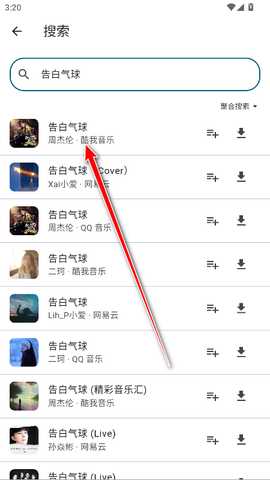 摩比音乐vip解锁版 摩比音乐vip解锁版