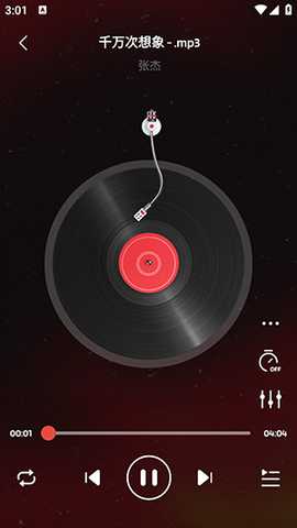 Vidma Player安卓下载最新版-Vidma Player播放器官方下载手机版v3.12.0