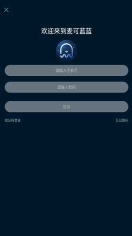 麦可蓝蓝app下载