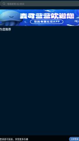 麦可蓝蓝app下载
