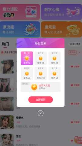 伴邻公园app下载