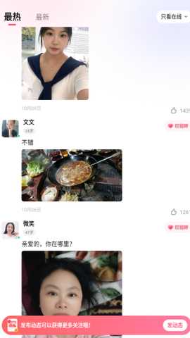 伴邻公园app下载