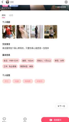 伴邻公园app下载