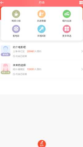 微相亲官方最新版下载