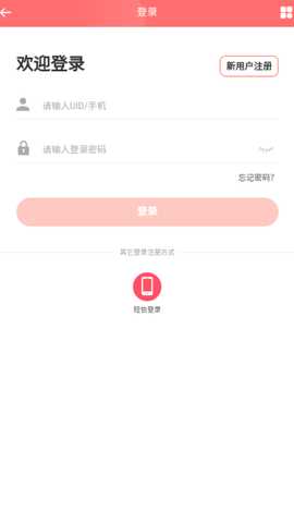 微相亲官方最新版下载