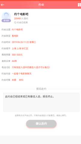 微相亲官方最新版下载