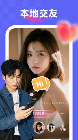 盼伴 2.1.0 安卓版 3