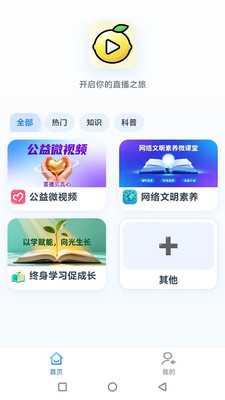 柠檬播 v1.0.2 安卓版 2