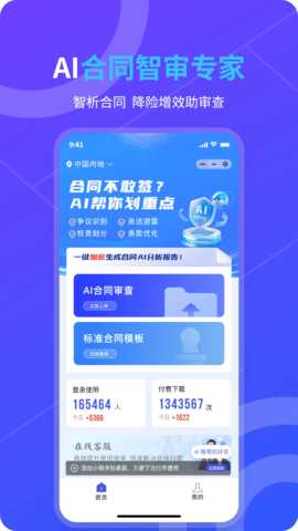 核小律 1.0.2 安卓版 3