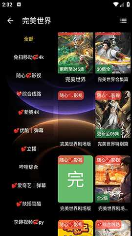 手机鲸鱼 3.2.6 安卓版 3