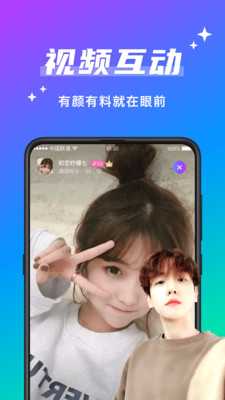 欢友聊天 8.5.1 安卓版 3