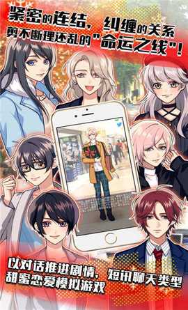 秘密关系4 1.5.8 安卓版 1