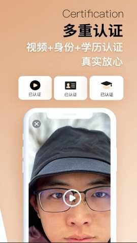 唯爱婚恋 v3.1.6 安卓版 2