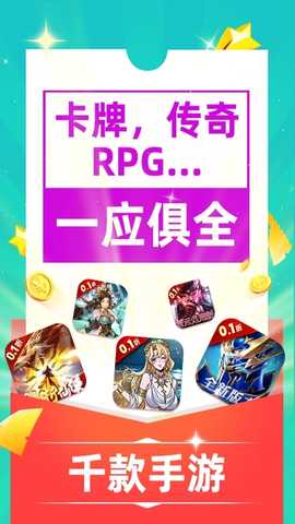 零壹游戏盒 4.0.52 安卓版 2