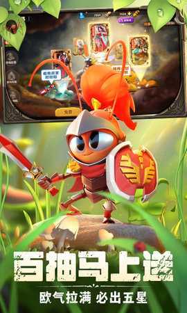 蚁族崛起1w免费版 1.1933.0 最新版 2