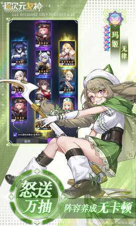 超次元女神无限代金券 1.0.0 安卓版 3