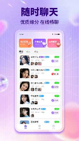 梦依 v1.5.1 安卓版 2