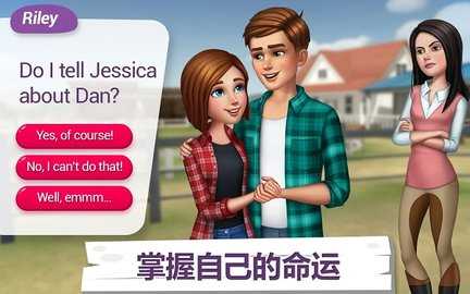 我的赛马故事 2.3.0 安卓版 1