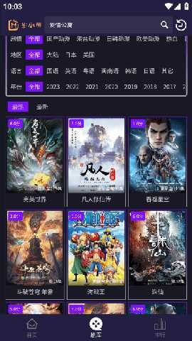 影剧库 v1.0.12 安卓版 1