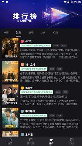 逛影吧 v7.2.6 官方版 3