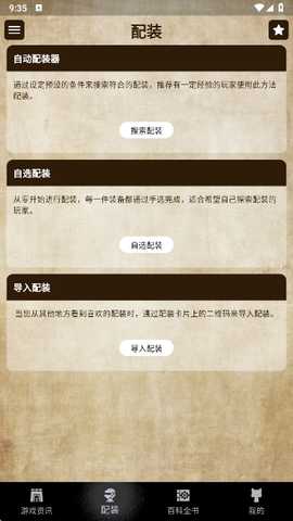 MH伙伴荒野 1.10.3 官方版 0