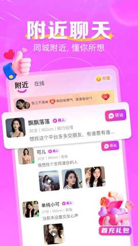 如胶似漆 2.7.1 安卓版 2