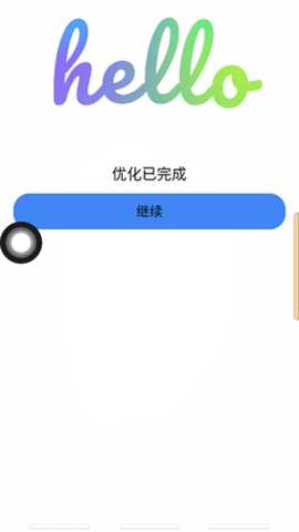 Launcher 1.0.2.2 安卓版 3