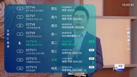 猴哥电视TV版本 v6.2.1 安卓版 2