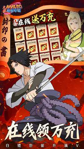 忍者学园0.1折 1.1.001 最新版 3