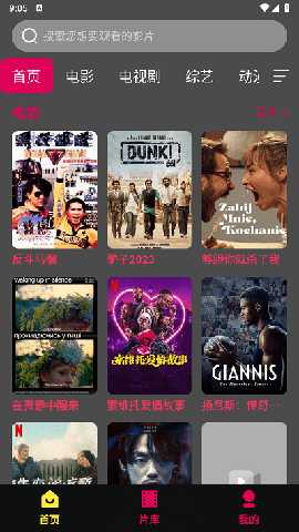 网盘影视 v3.1.19 安卓版 1