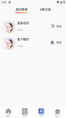 全名唱K 1.0.0 安卓版 1