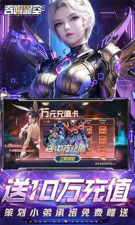 吞噬星空黎明0.1折版 1.0.0.1 最新版 1