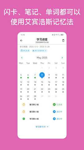 Flash Notes 1.2.2 安卓版 2