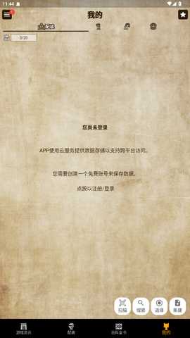 MH伙伴崛起 2.5.0 最新版 2