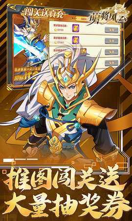 萌将风云免费版 1.0.0 手机版 4