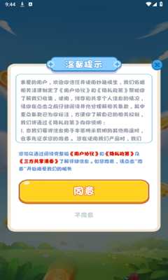 妙趣横生 1.1.1 安卓版 2