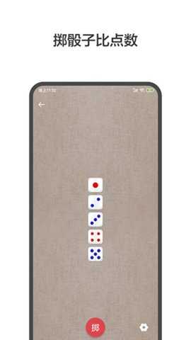 轻决定 2.1.7 安卓版 1