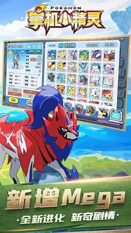 掌机小精灵gm版 v9.1.1 安卓版 4