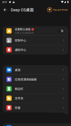 Deep OS桌面 5.3 安卓版 1