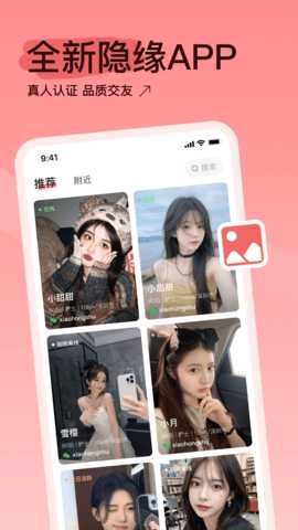 隐缘 1.1.0 最新版 3