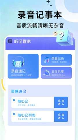 魔玩爱吾盒子 1.0 安卓版 2