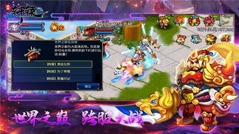 明珠轩辕九游版 v6.1.1 安卓版 4