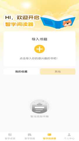 智学宝典 1.0.3 安卓版 1