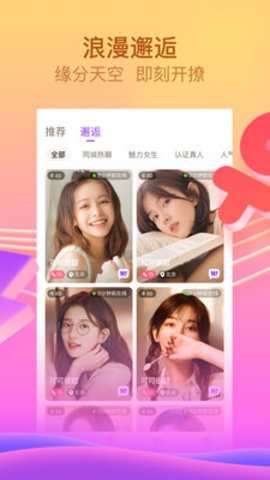 呱呱直播 3.0.0.8 安卓版 1