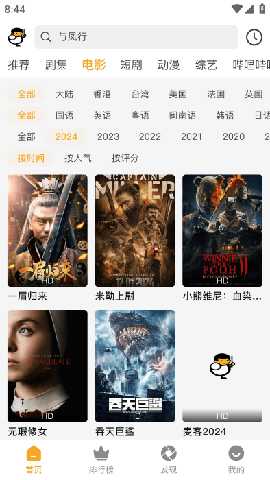 魔法影院tv版 v1.1.2 安卓版 0