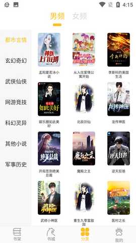 忽忽小说 v1.0.24 安卓版 1