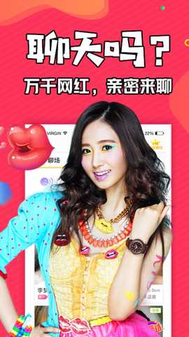 美聊 v6.2.7 安卓版 3